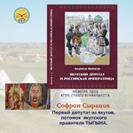 Виртуальную выставку новой книги Андриана БОРИСОВА