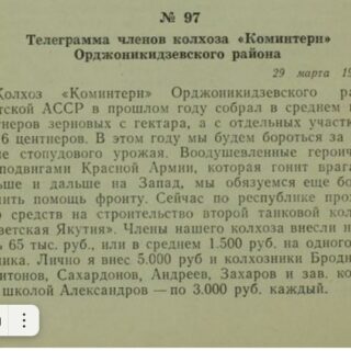 115 лет со дня рождения Е.С.Шадрина